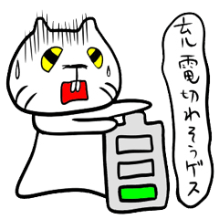 [LINEスタンプ] ゲスゲス