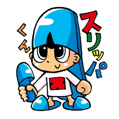 [LINEスタンプ] スリッパくん