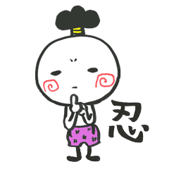 [LINEスタンプ] 色白忍者 しろまる君