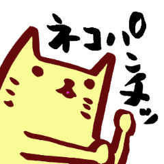 [LINEスタンプ] ほんわりねこ