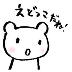 [LINEスタンプ] えどっこくま