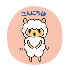 [LINEスタンプ] ヒツジあれこれ