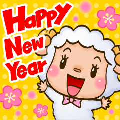 [LINEスタンプ] あけおめ ひつじ［新年あいさつ用］