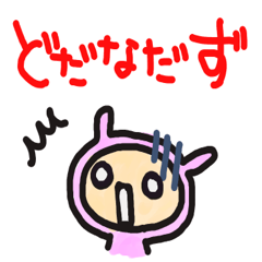 [LINEスタンプ] 山形弁のゆるうさぎ