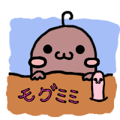 [LINEスタンプ] モグミミ