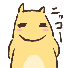 [LINEスタンプ] なまものくん