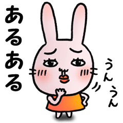 [LINEスタンプ] うさ田 うさ子の日常 2 (リアクション集)