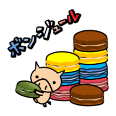 [LINEスタンプ] エンジョイ、こぶたフランス！