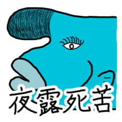 [LINEスタンプ] 海の生き物