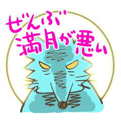 [LINEスタンプ] 夜専用スタンプ