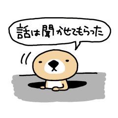 [LINEスタンプ] 突撃！ラッコさん