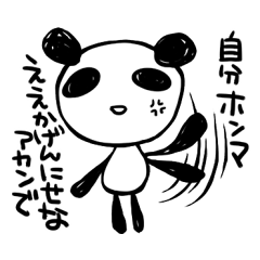 [LINEスタンプ] らくがきパンダ関西弁の画像（メイン）