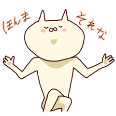 [LINEスタンプ] ねこさん的な