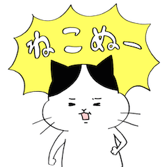 [LINEスタンプ] ねこのねこぬー