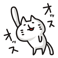 [LINEスタンプ] しろぬこさん