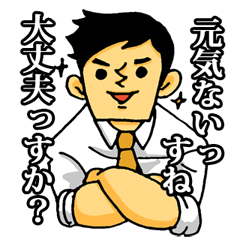 [LINEスタンプ] とにかく明るい部下