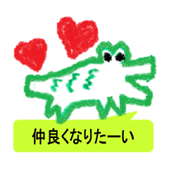 [LINEスタンプ] 文字打ち不要！婚活にも使えるクレヨン動物