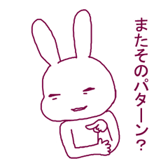 [LINEスタンプ] うっとうしいウサギ