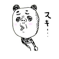 [LINEスタンプ] かわいいパンダ 1 日本語の画像（メイン）