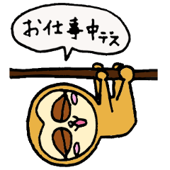 [LINEスタンプ] ナマケモノのナマけんと