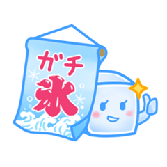 [LINEスタンプ] こおりちゃん