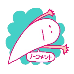 [LINEスタンプ] おばけコレクション