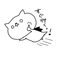 [LINEスタンプ] しろめねこ