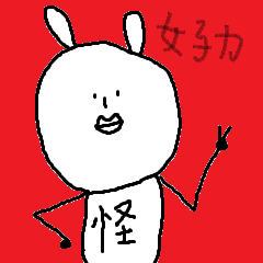 [LINEスタンプ] うさもん