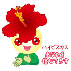 [LINEスタンプ] 花言葉をそえて