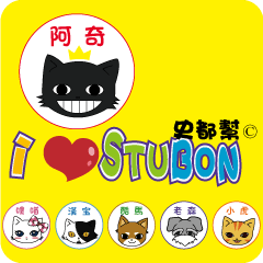 [LINEスタンプ] STUBON-Archie