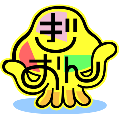 [LINEスタンプ] ぎおんの生き物 宇宙