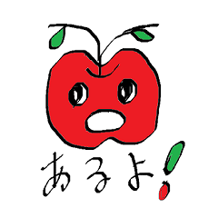 [LINEスタンプ] My Appoh！ (My apple)