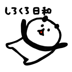 [LINEスタンプ] しろくろ日和