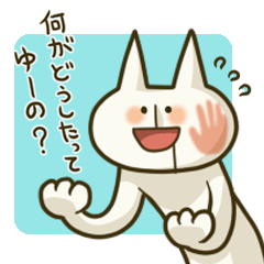 [LINEスタンプ] ながねこのある生活。