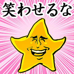 [LINEスタンプ] お星様