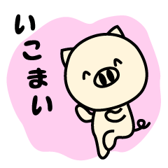 [LINEスタンプ] 名古屋トン。