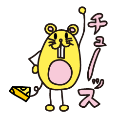 [LINEスタンプ] ネズミのチュッスさん