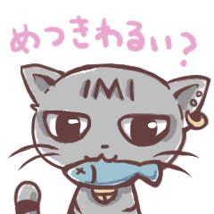 [LINEスタンプ] やさしいぐれ猫