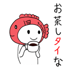 [LINEスタンプ] お誘いタイ君