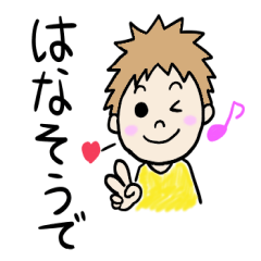 [LINEスタンプ] 長崎boy☆