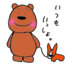 [LINEスタンプ] クマのたーちゃん