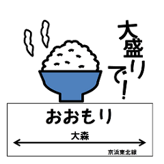 [LINEスタンプ] 駅名標スタンプ