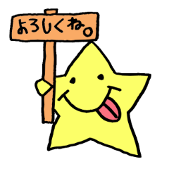 [LINEスタンプ] ぷらすたぁ