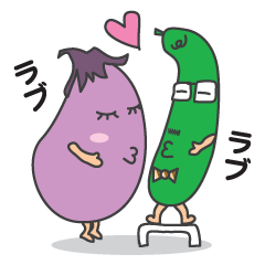 [LINEスタンプ] ナスがママでキュウリがパパ