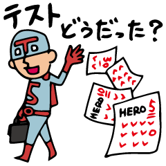 [LINEスタンプ] Do your best. Heroes. Episode of School