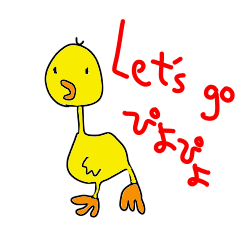 [LINEスタンプ] Let'go ぴよぴよちゃん