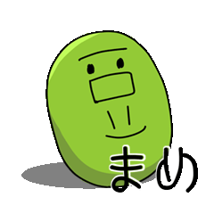 [LINEスタンプ] まめすたんぷ