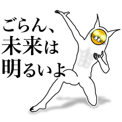 [LINEスタンプ] 悟った顔で励ますネコ科カラカル属