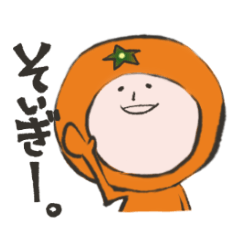 [LINEスタンプ] がばいみかんと仲間達