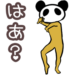 [LINEスタンプ] 顔だけパンダ2号